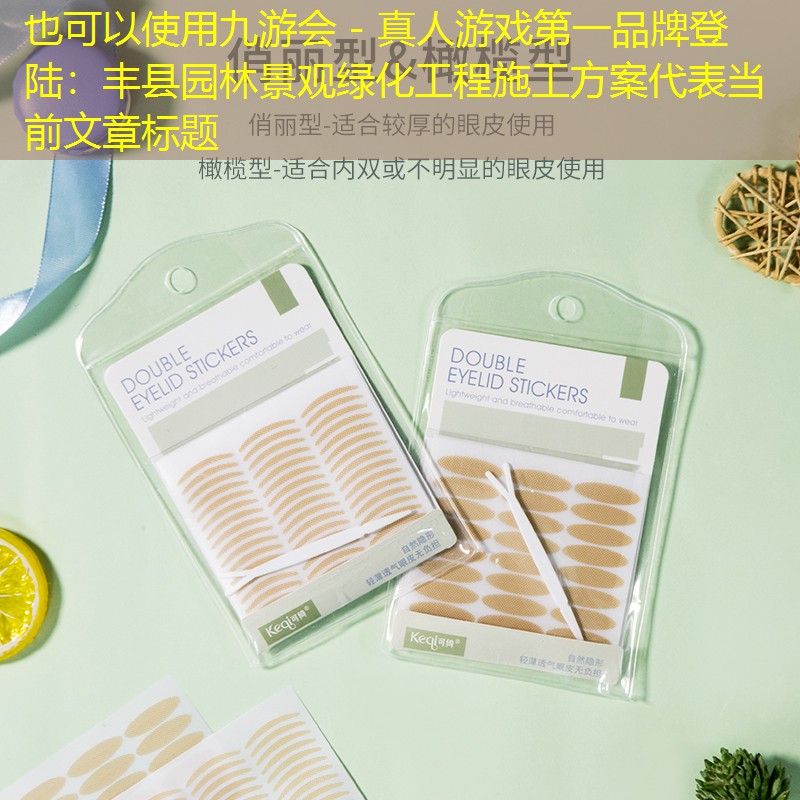 丰县园林景观绿化工程施工方案