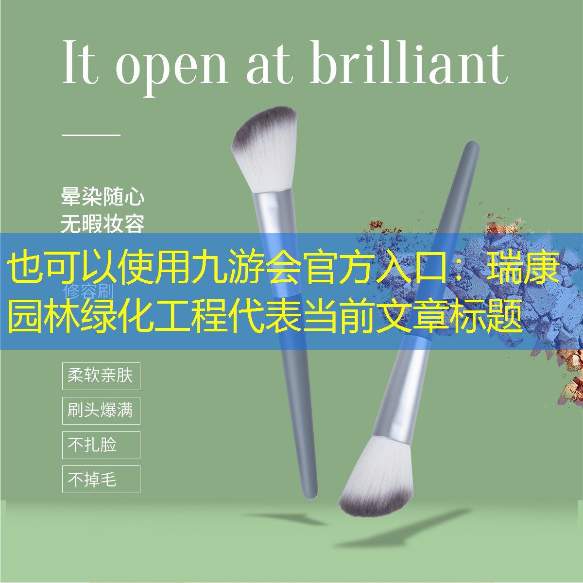 瑞康园林绿化工程