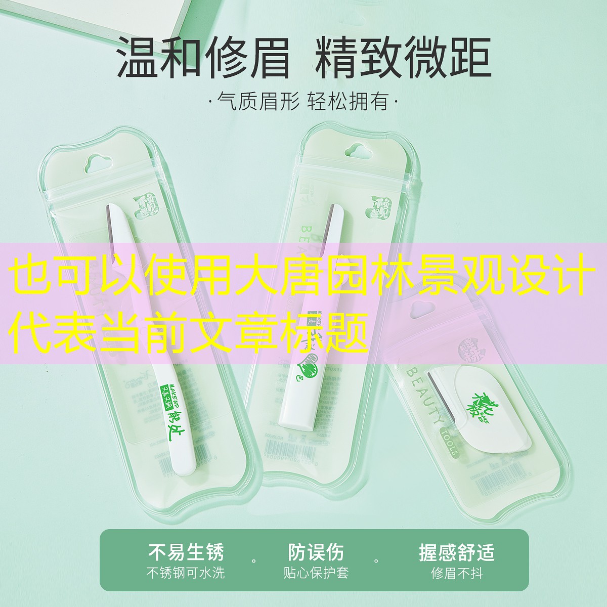 大唐园林景观设计